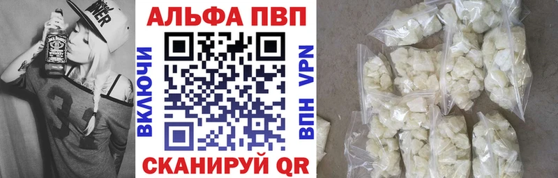 Купить где  Тогучин  Alpha PVP VHQ 