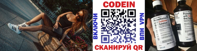 Купить где  Тогучин  Кодеиновый сироп Lean Purple Drank 