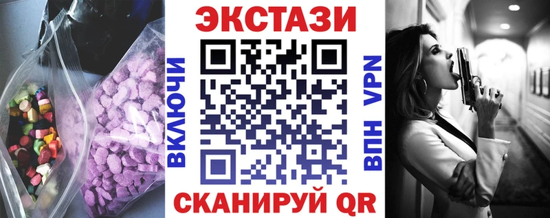 ЭКСТАЗИ 250 мг  Купить  Тогучин 