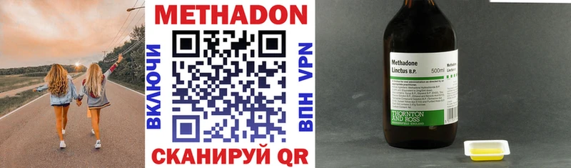 Купить  Тогучин  Метадон VHQ 